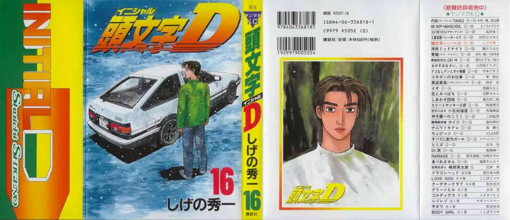 Initial D Chapter 171 1